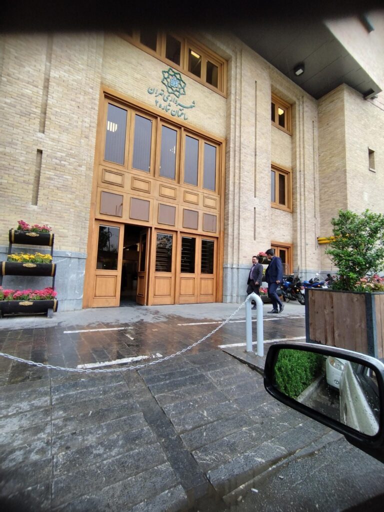 ساختمان شماره ۲ شهرداری تهران