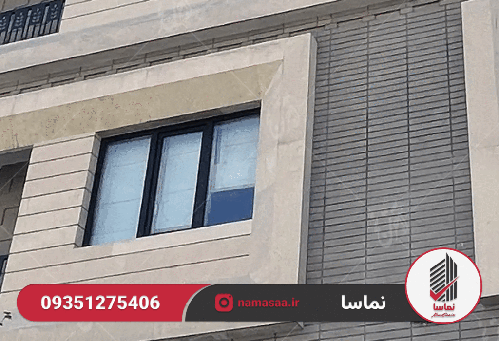 چالشهای اجرای نمای طوسی و سفید