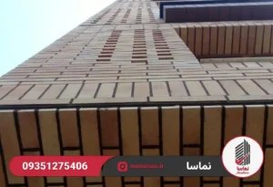 نمای آجر شاموتی؛ ایده‌هایی برای طراحی مدرن و کلاسیک در سال 1404